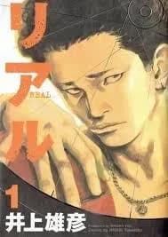 Real 1 (manga vo japonais)