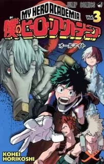 My hero academia 3 (manga vo)