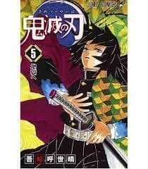 Demon slayer 5 (vo japonais)