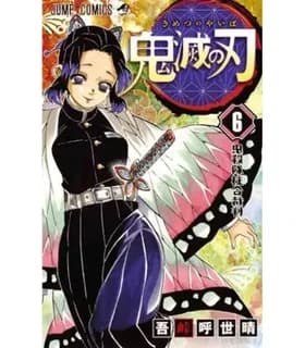 Devil's Blade 6 (Japanese Edition)