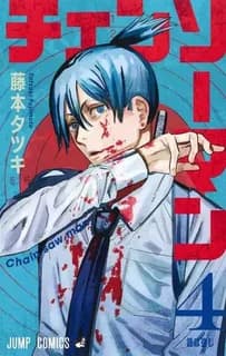 Chainsaw man 4 (manga vo japonais)