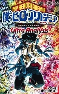 My hero academia official character book vol.2 analysis (artbook vo japonais)