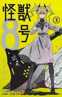 Kaiju 8-go. 3