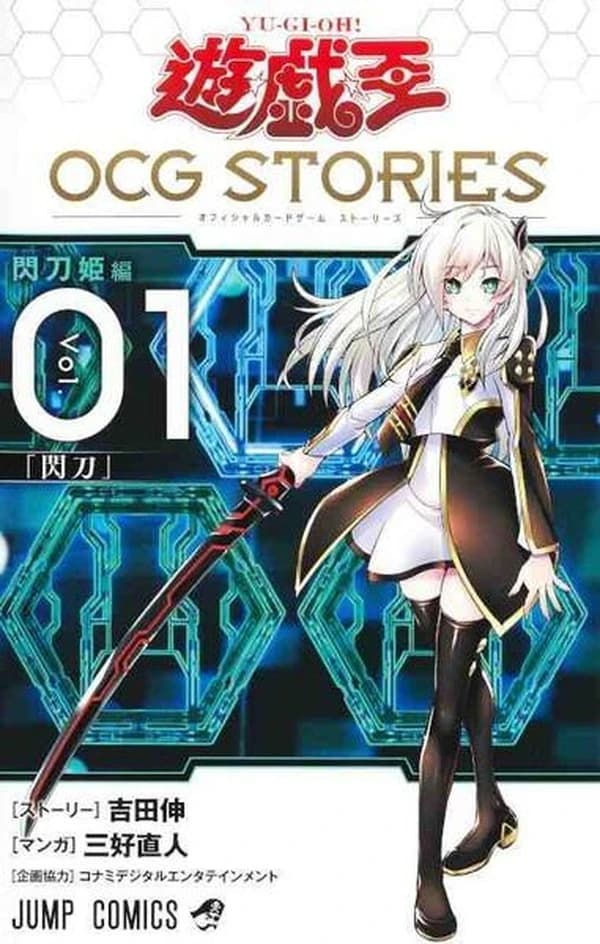 Yu-gi-oh! ocg stories 1 (manga vo japonais)