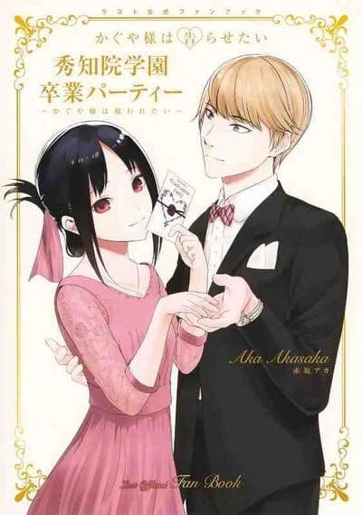 Kaguya-sama: love is war  official fan book (artbook vo japonais)