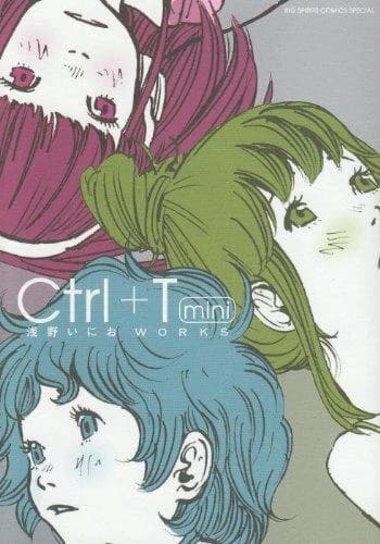 Ctrl+T mini 浅野いにお WORKS