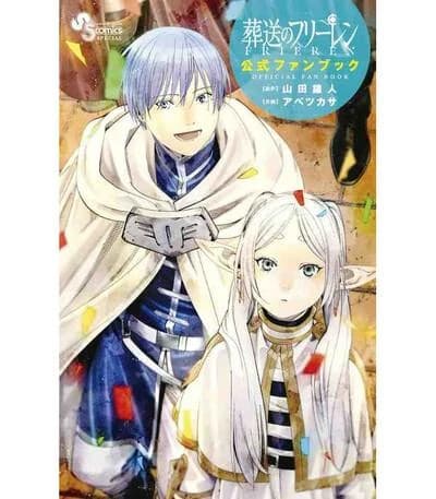 Frieren: beyond journey's end official fanbook (artbook vo japonais)