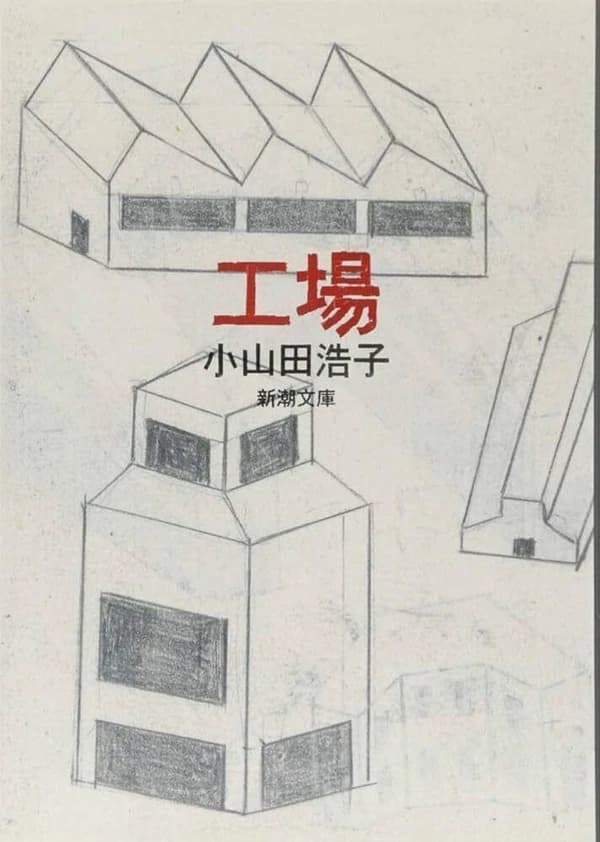 Kōjō