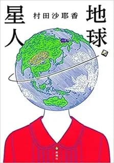 Earthlings