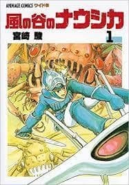 Kaze no tani no Naushika