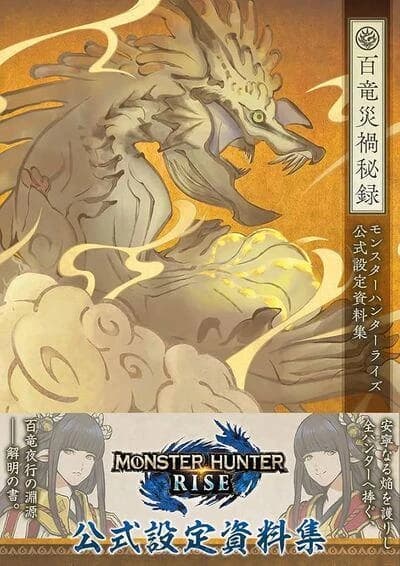 Monster hunter rise: official design works (artbook vo japonais)