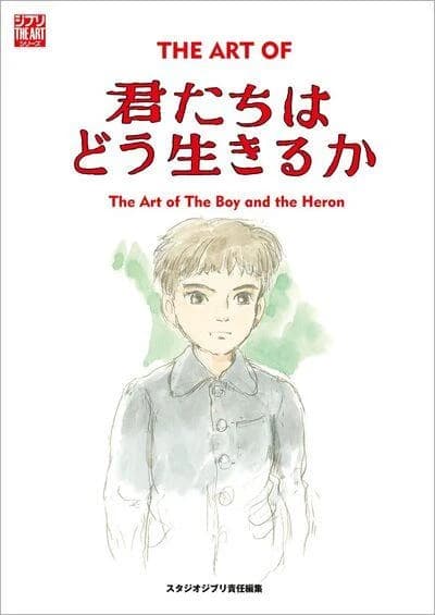 The art of the boy and the heron (artbook vo japonais)