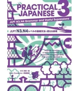 Practicajapanese 3