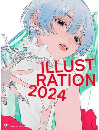 Illustrations 2024 10th-anniversary issue (artbook vo japonais)