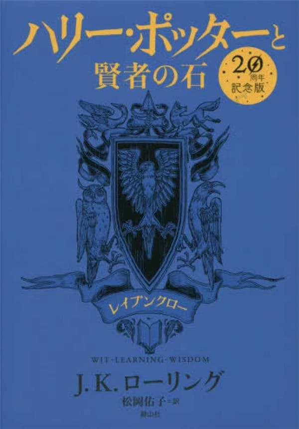 Harry Potter : à l'ecole des sorciers
