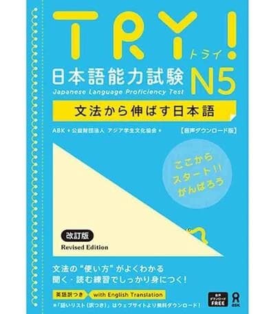 Try ! jlpt n 5 (nouvelle edition)