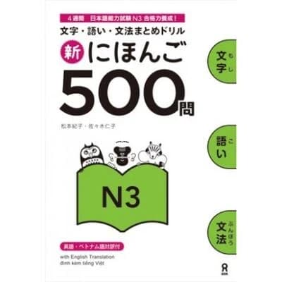 Shin nihongo 500 mon