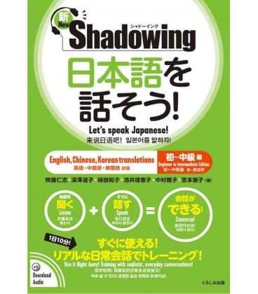 新・シャドーイング 日本語を話そう! 初~中級編 [英語・中国語・韓国語訳版]