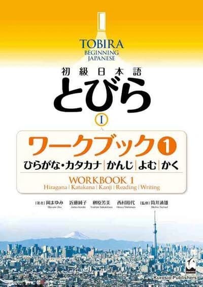 Tobira 1: beginning japanese