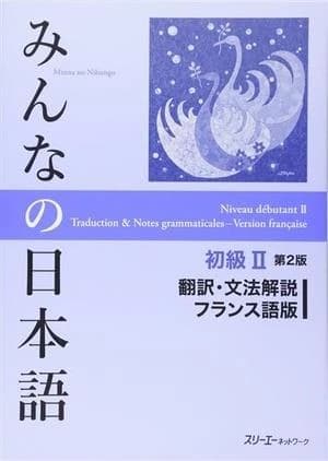 Minna no nihongo deb. 2