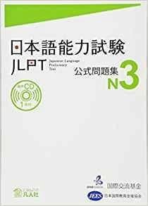 Jlpt n3