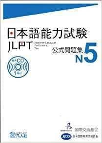 Jlpt