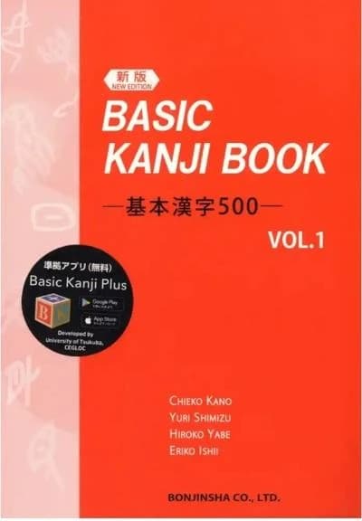 Basic kanji book vol.1 (2eme edition)