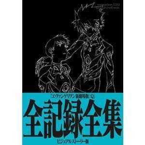 Neon genesis evangelion