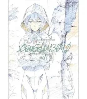 シン・エヴァンゲリオン劇場版アニメーション原画集 : 上巻