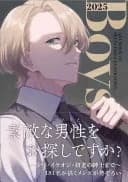 BOYS 2025 (ART BOOK OF SELECTED ILLUSTRATION)