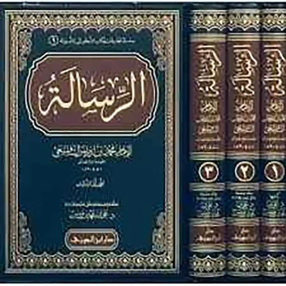الرسالة للشافعي 1