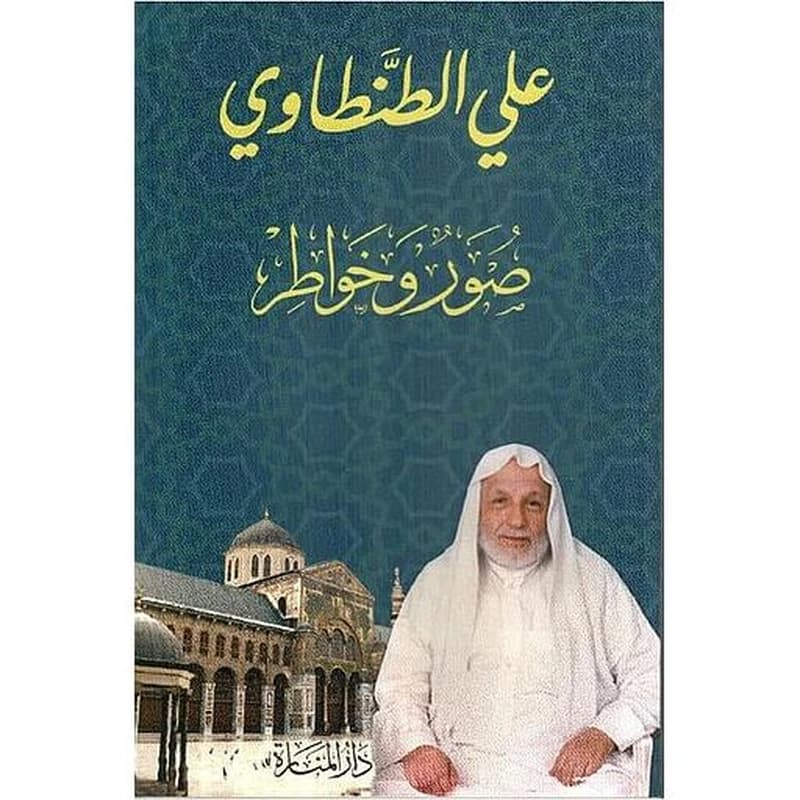 صور وخواطر