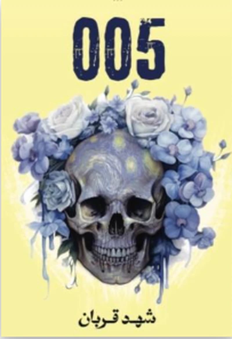 005