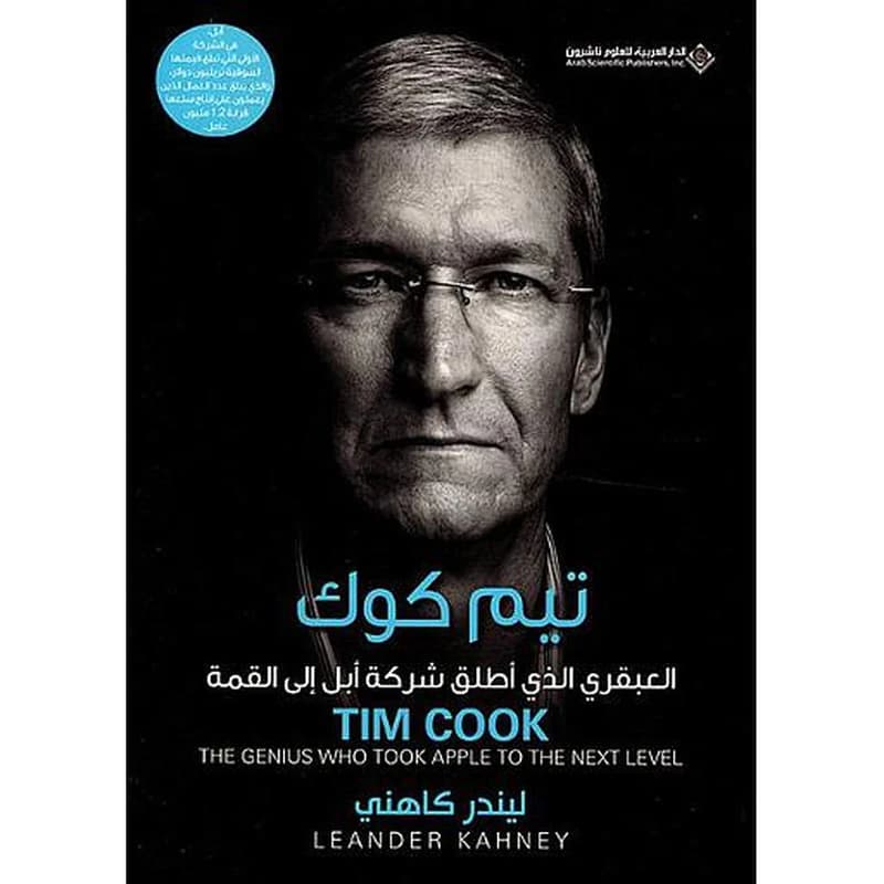 العبقري الذي أطلق شركة أبل إلى القمة