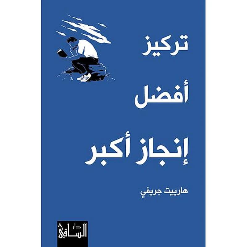 تركيز أفضل إنجاز أكبر