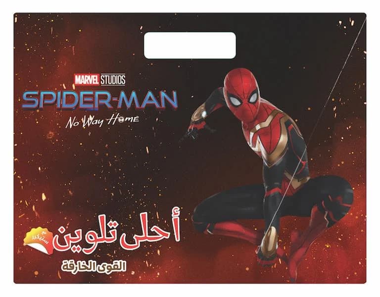 Spider-Man : à la talwine : al kiwa al ?arika