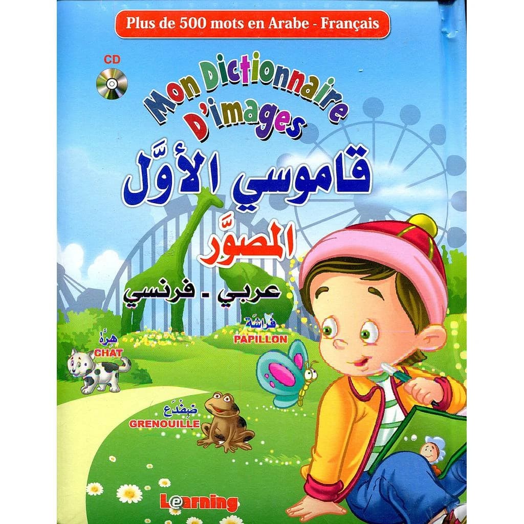 Mon dictionnaire d'images avec CB bilingue arabe-français