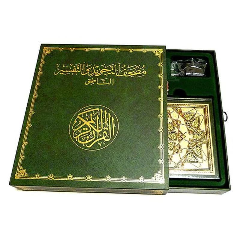مصحف التجويد والتفسير الناطق بالقلم الإلكتروني