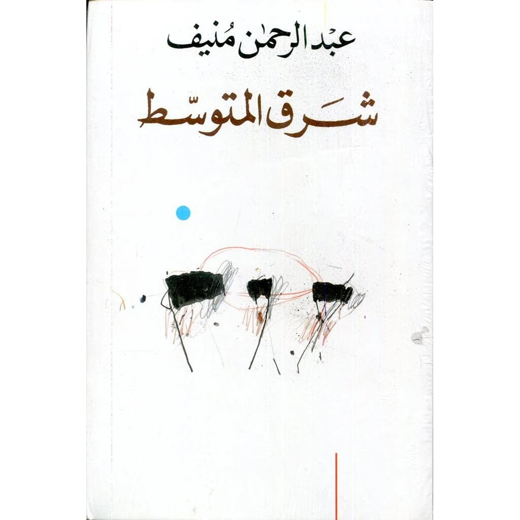 شرق المتوسط