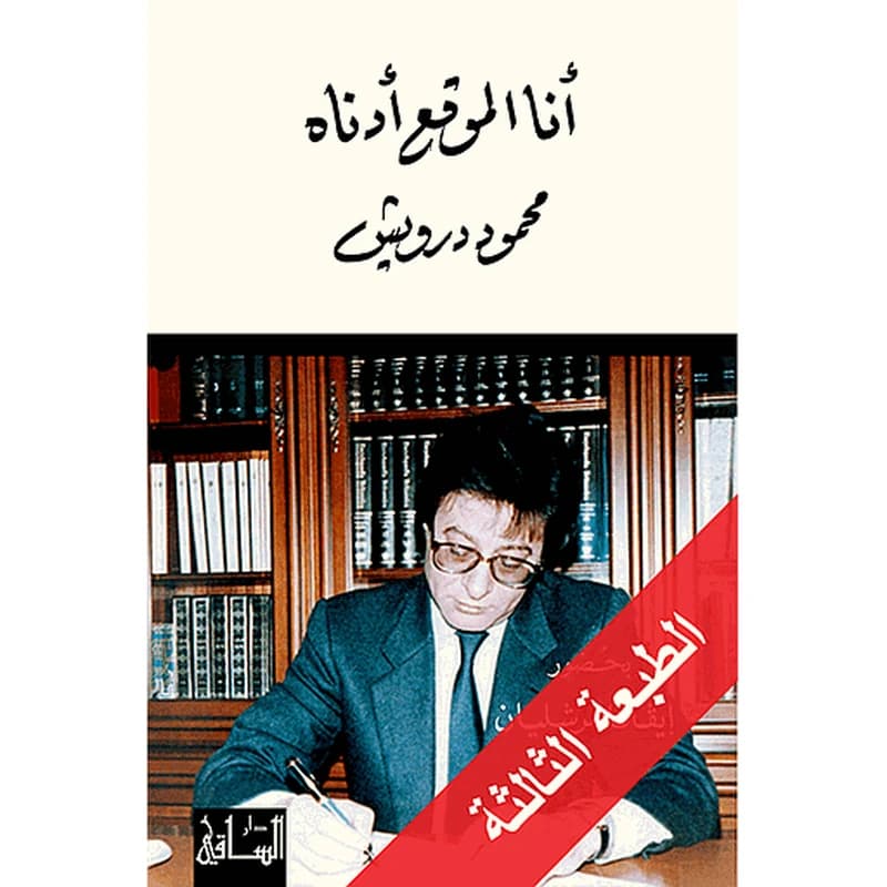 أنا الموقع أدناه
