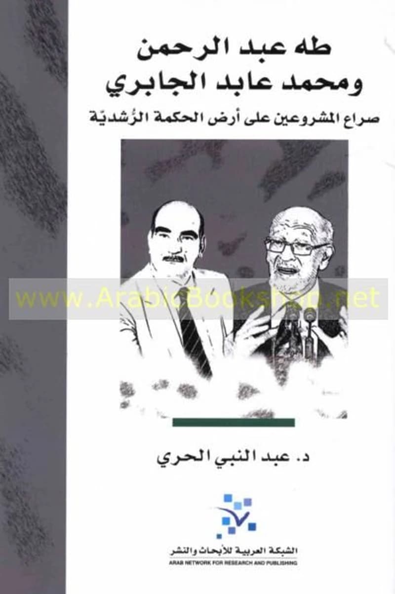 طه عبد الرحمن و الجابري