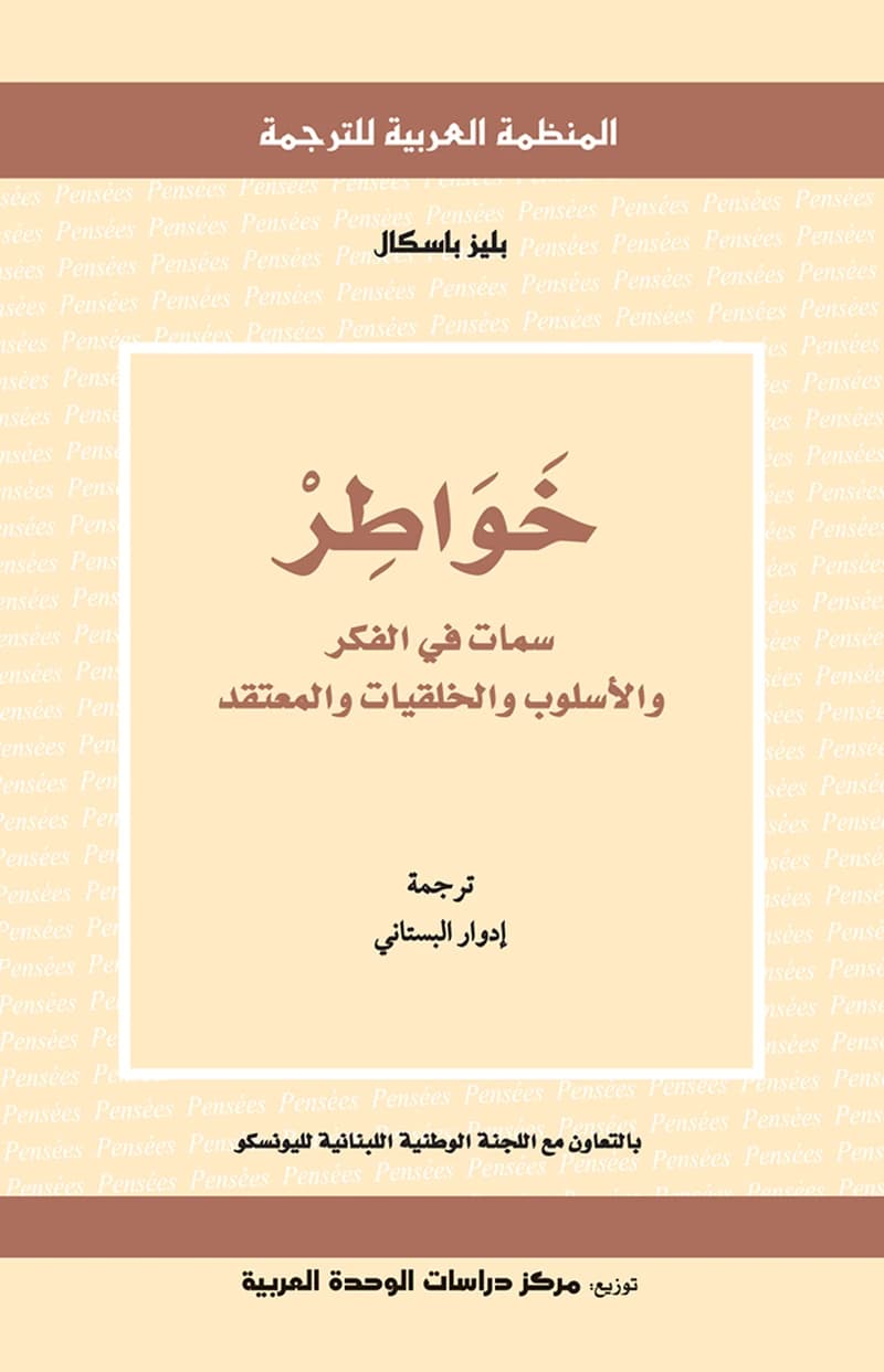 خواطر