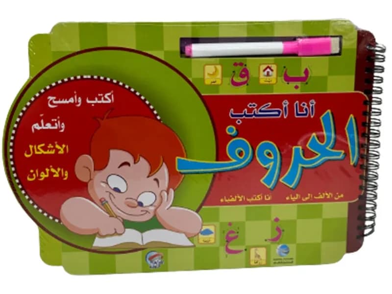 I write alphabets arabe petit