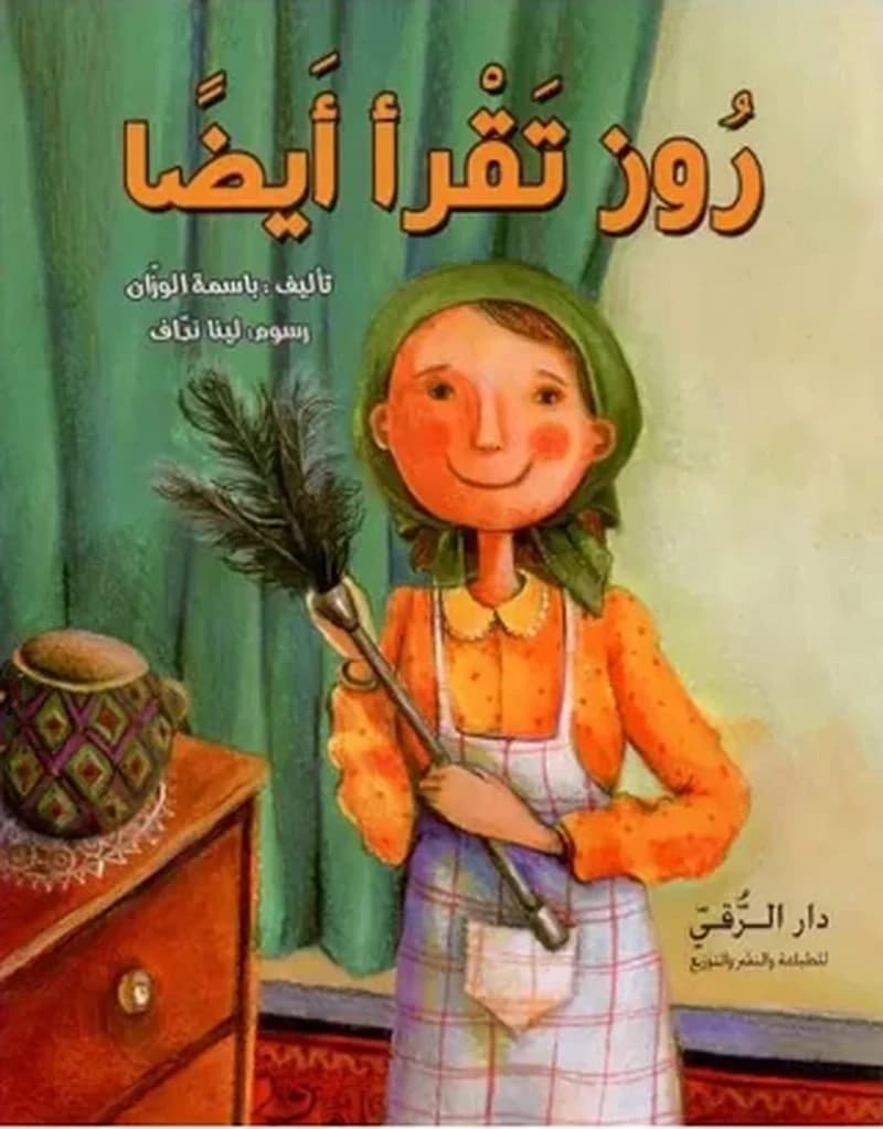 مه اقترب مه شجرة التوث ؟
