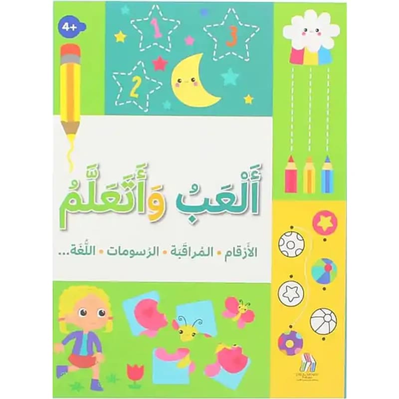 ألعب وأتعلم الارقام المراقبة الرسومات اللغة +4