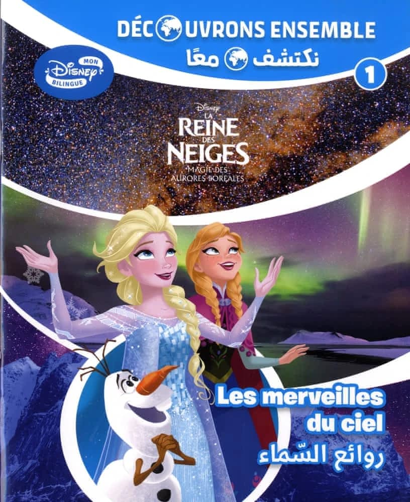 LA REINE DES NEIGES : LE CIEL NOCTURE - 1 (LES MERVEILLES DU CIEL)