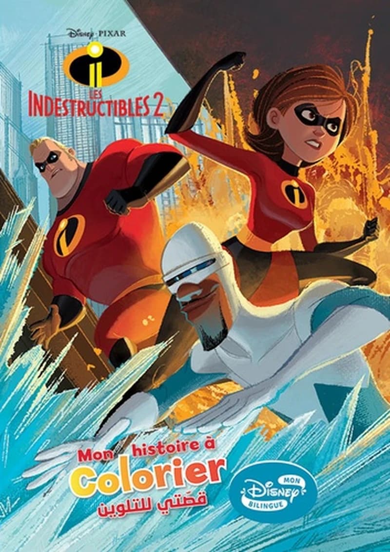 Les Indestructibles 2  - Mon histoire à colorier