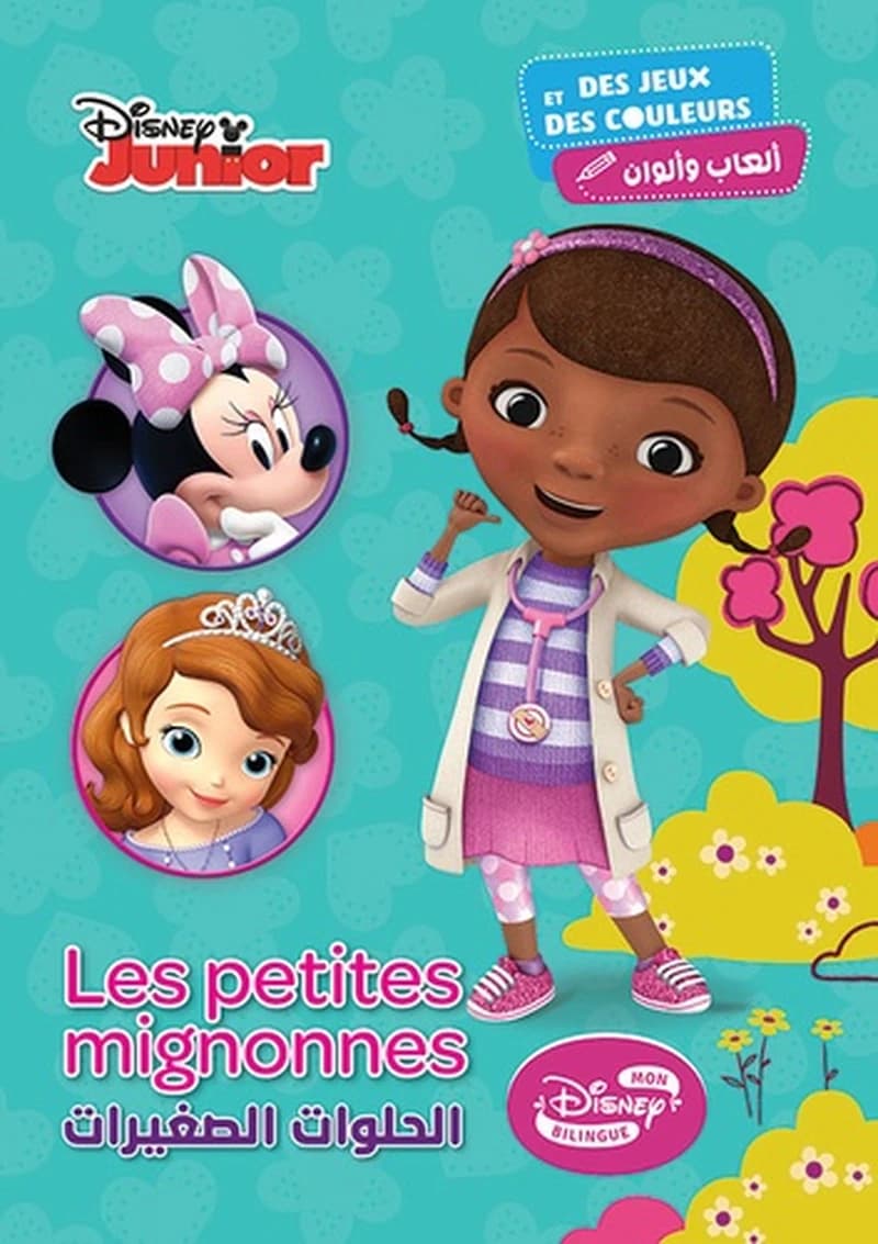 Les petites mignonnes ; et des jeux, des couleurs