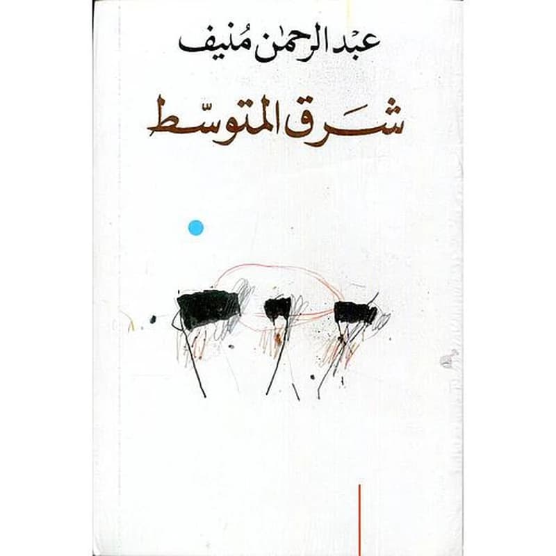 سباق المسافات الطويلة