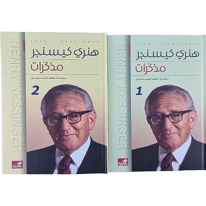 مذكرات 1